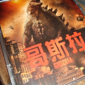 Godzilla VCD Edition_1