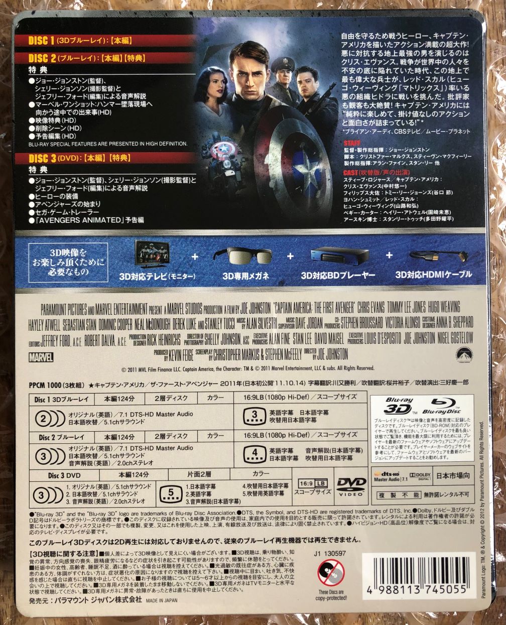 Amazon Japan exclusive rear.JPG