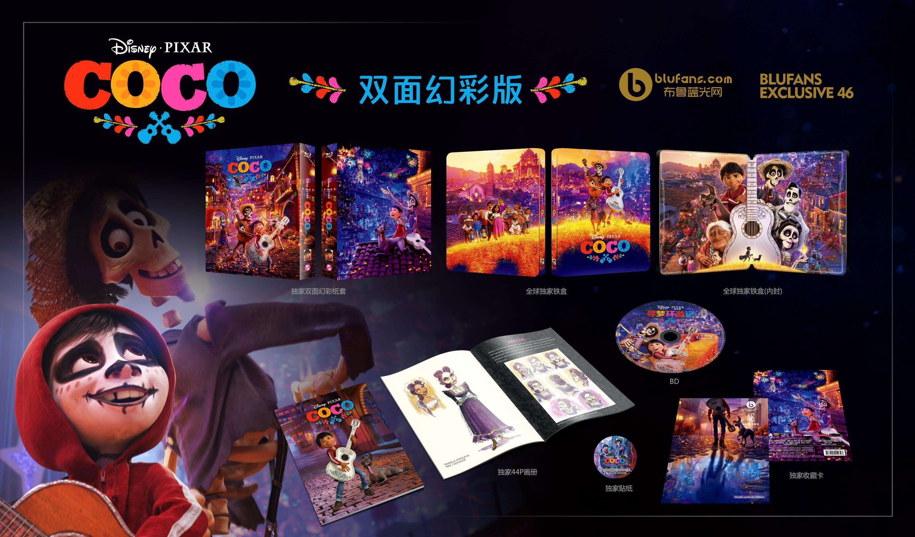 Coco DL.jpg