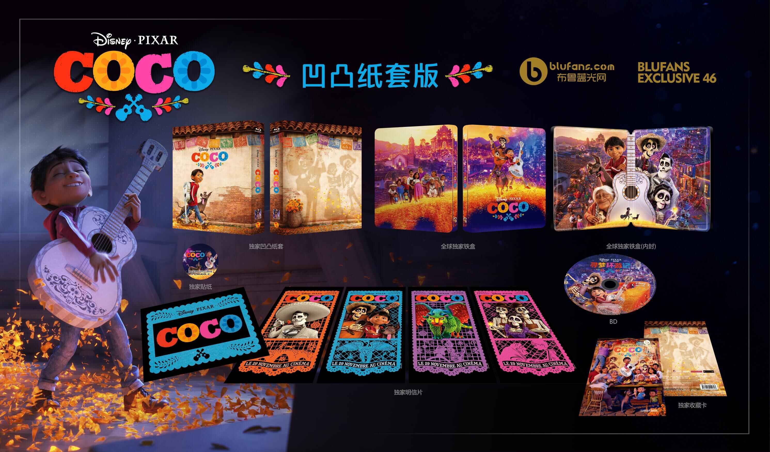 Coco FS.jpg