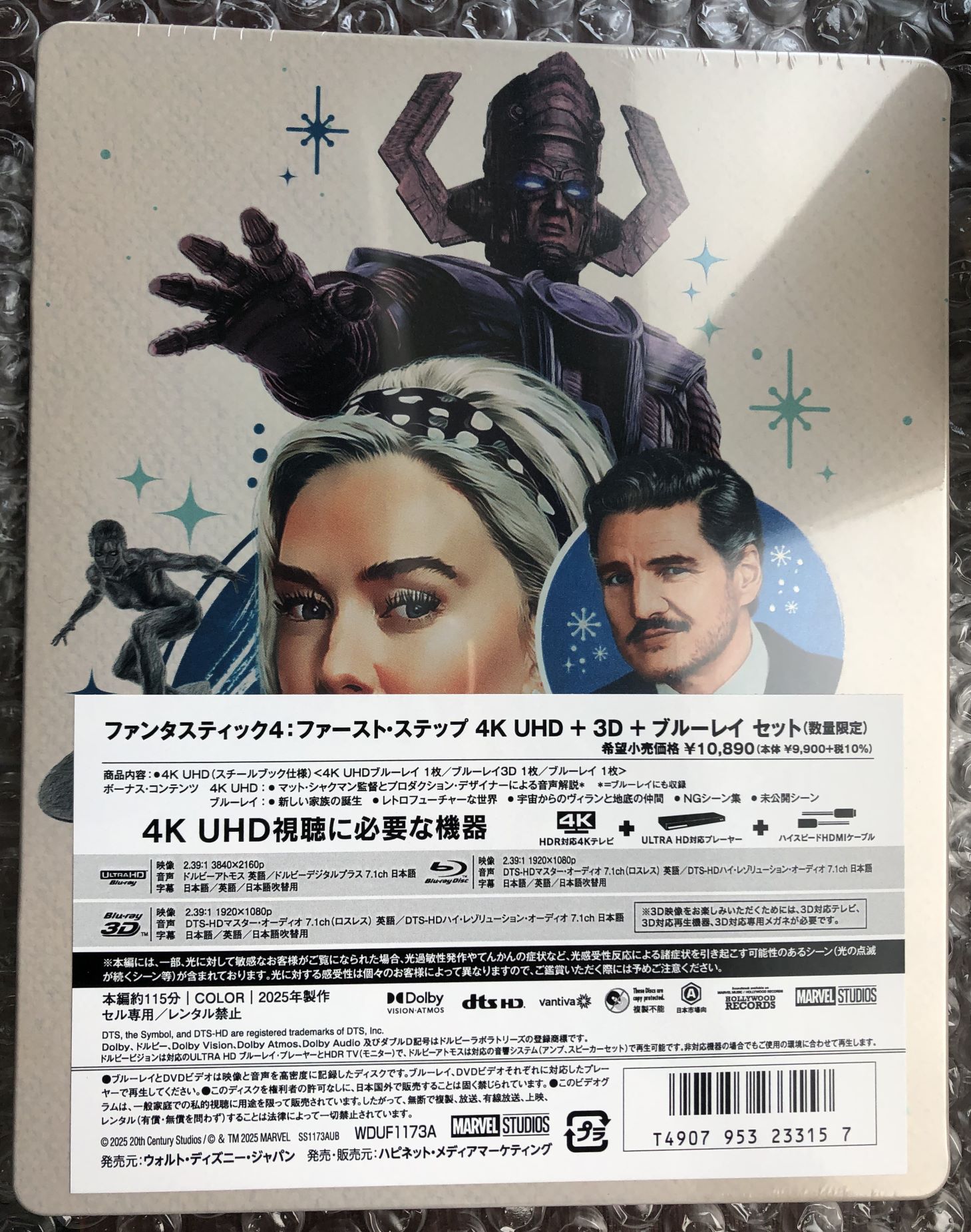 Fantatic four first steps Japan 3D 4k BD rear.JPG