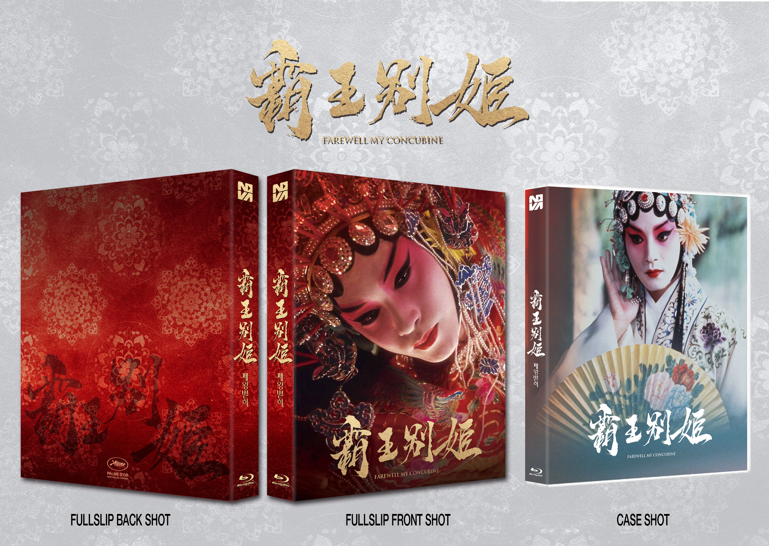 Farewll My Concubine.jpg