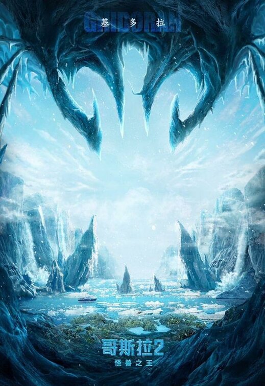 godzilla_king_of_the_monsters_ver27.jpg