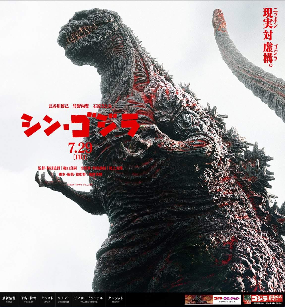 gojira.jpg