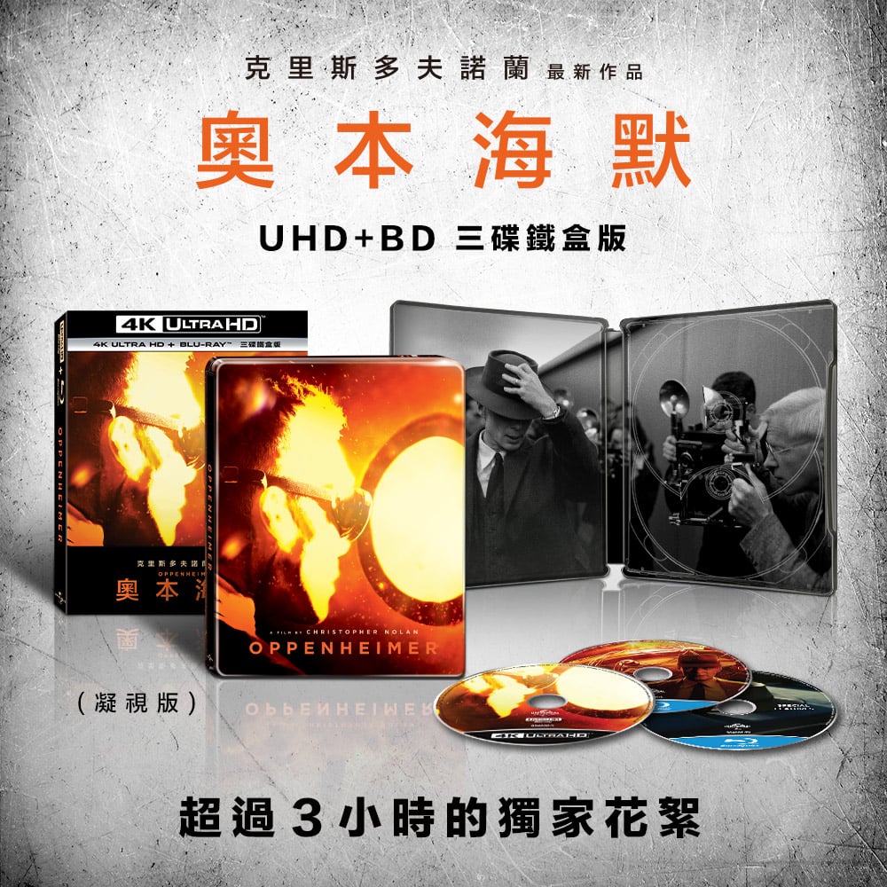 Oppenheimer 4K Blu-ray (4K Ultra HD + Blu-ray) (Hong Kong)