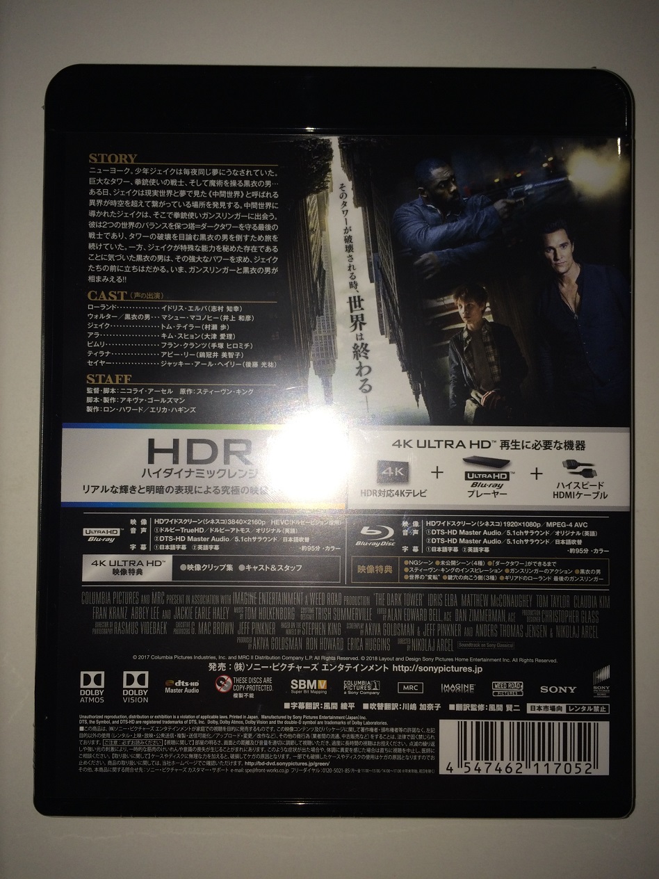 4k Uhd The Dark Tower 4k Blu Ray Reversible Slip Amazon Exclusive Japan Hi Def Ninja Pop Culture Movie Collectible Community