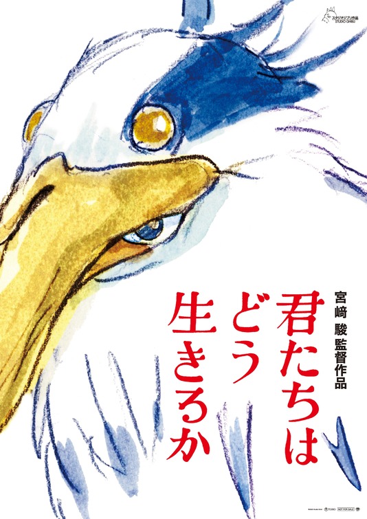 kimitachi_wa_do_ikiru_ka.jpeg