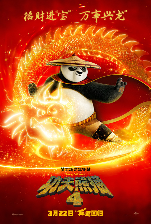 kung_fu_panda_four_ver11.jpeg