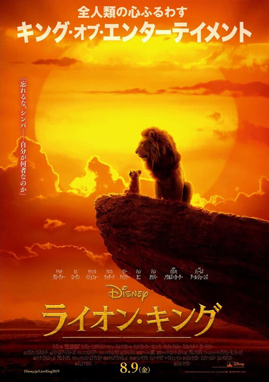 lion_king_ver3.jpg