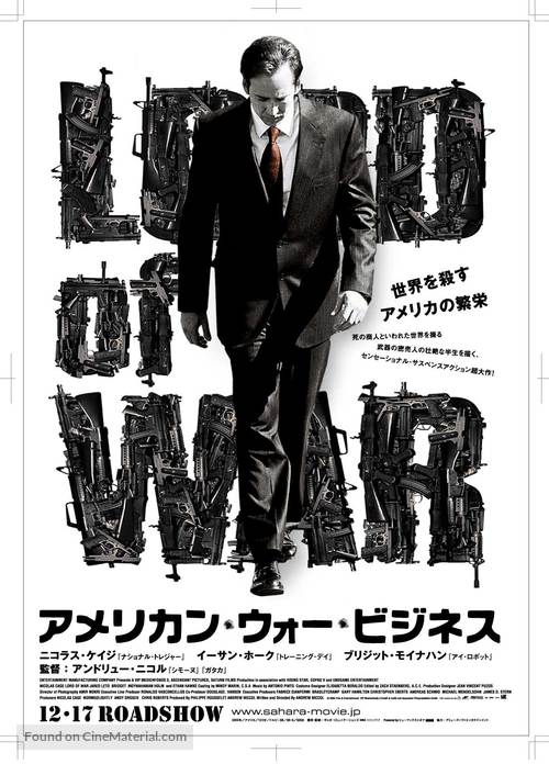lord-of-war-japanese-advance-movie-poster.jpg