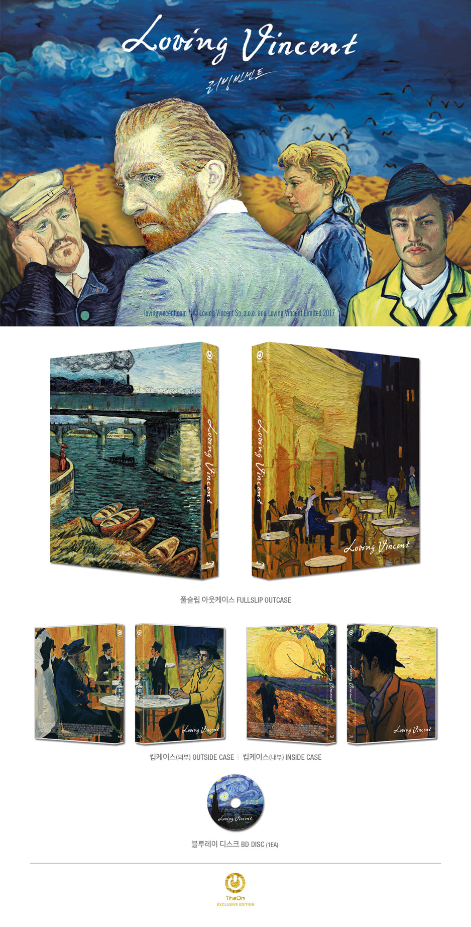 Loving Vincent.jpg