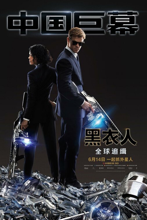 men_in_black_international_ver20.jpg
