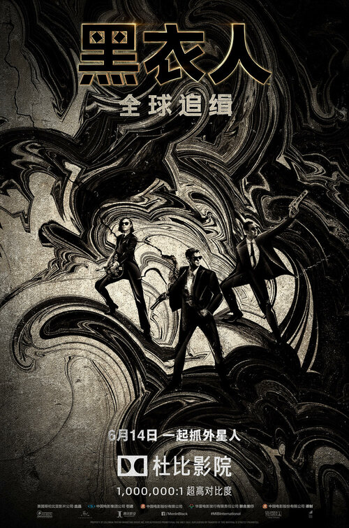 men_in_black_international_ver22.jpg