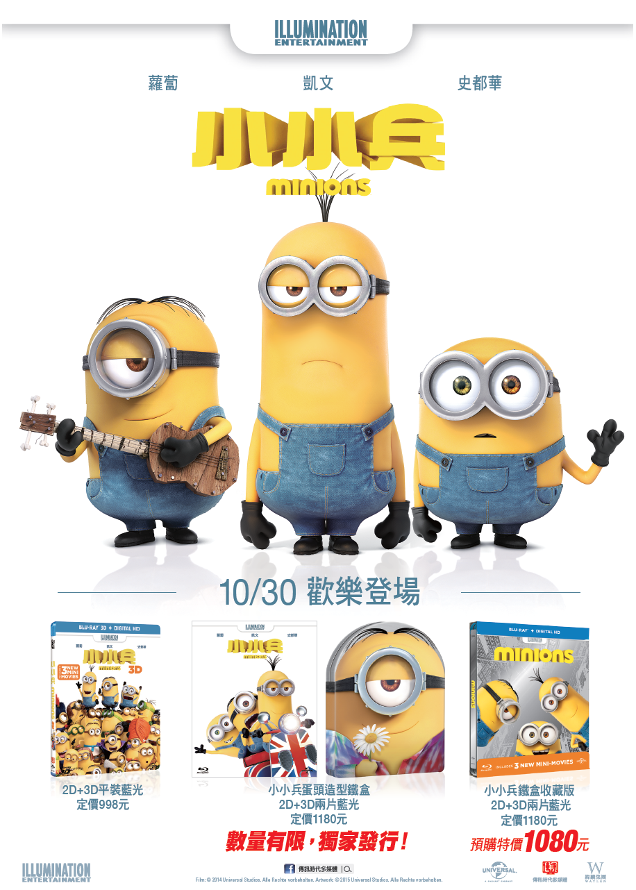 Minions_poster.png