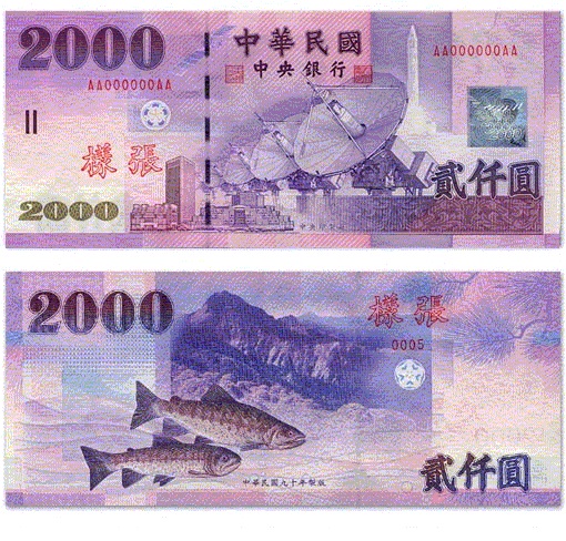 NT$ 2000.jpg