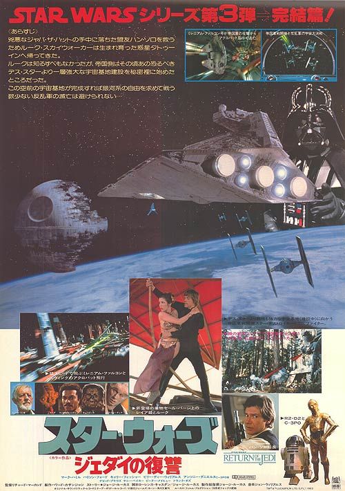 return_of_the_jedi.jpg