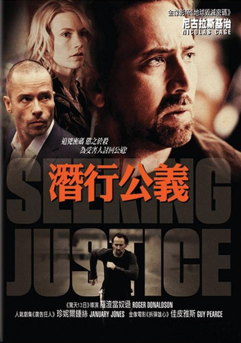 Screenshot_2021-04-20 YESASIA Seeking Justice (2011) (DVD) (Hong Kong Version) DVD - Nicolas C...png