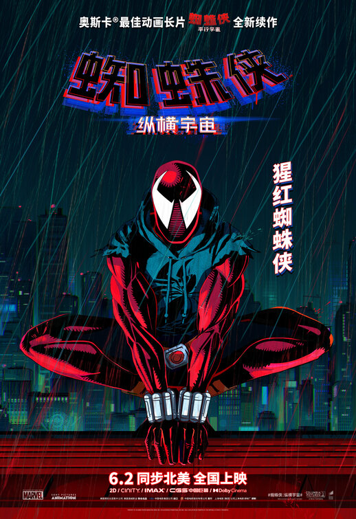 spiderman_across_the_spiderverse_ver19.jpeg