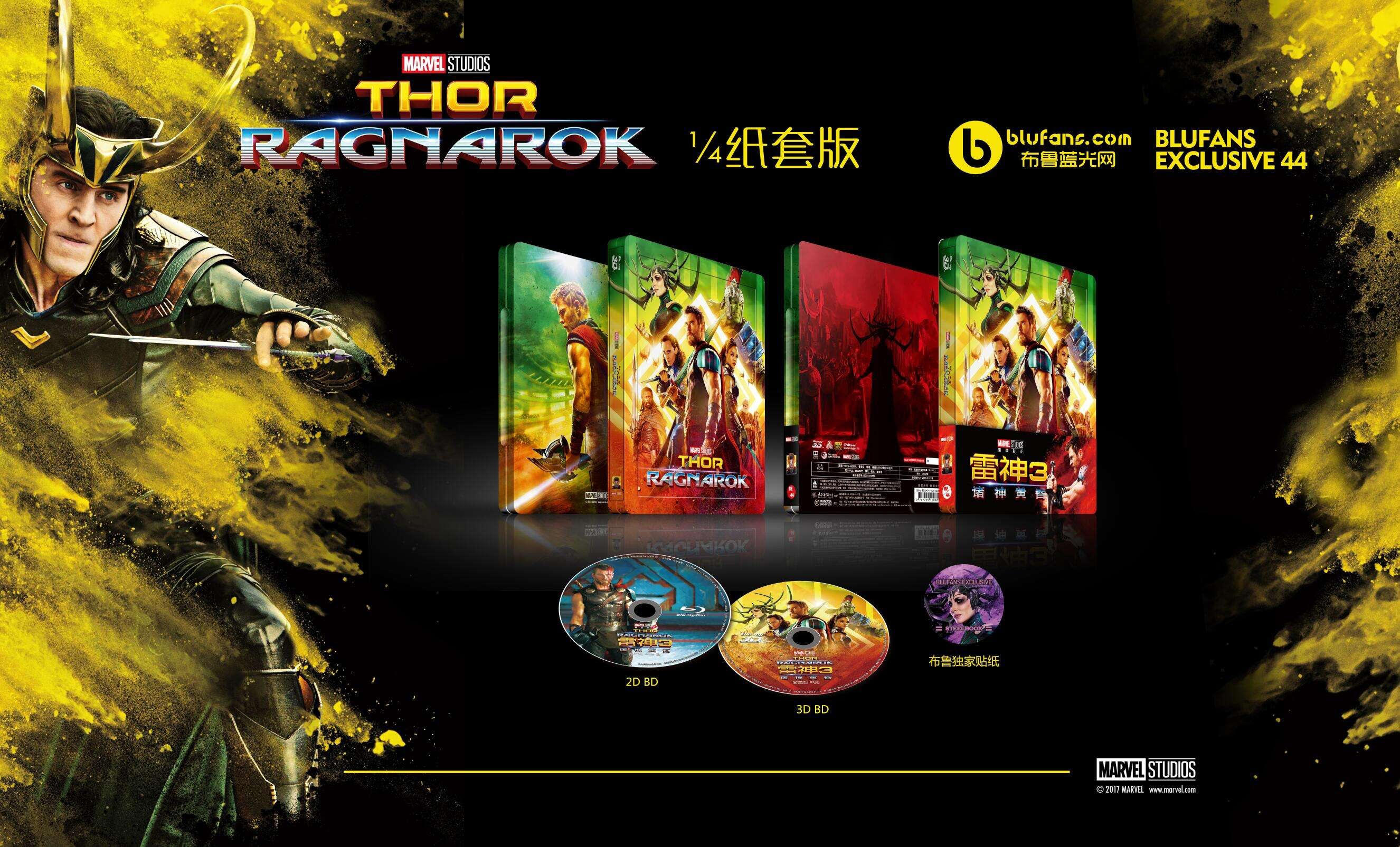 Thor 1:4.jpg