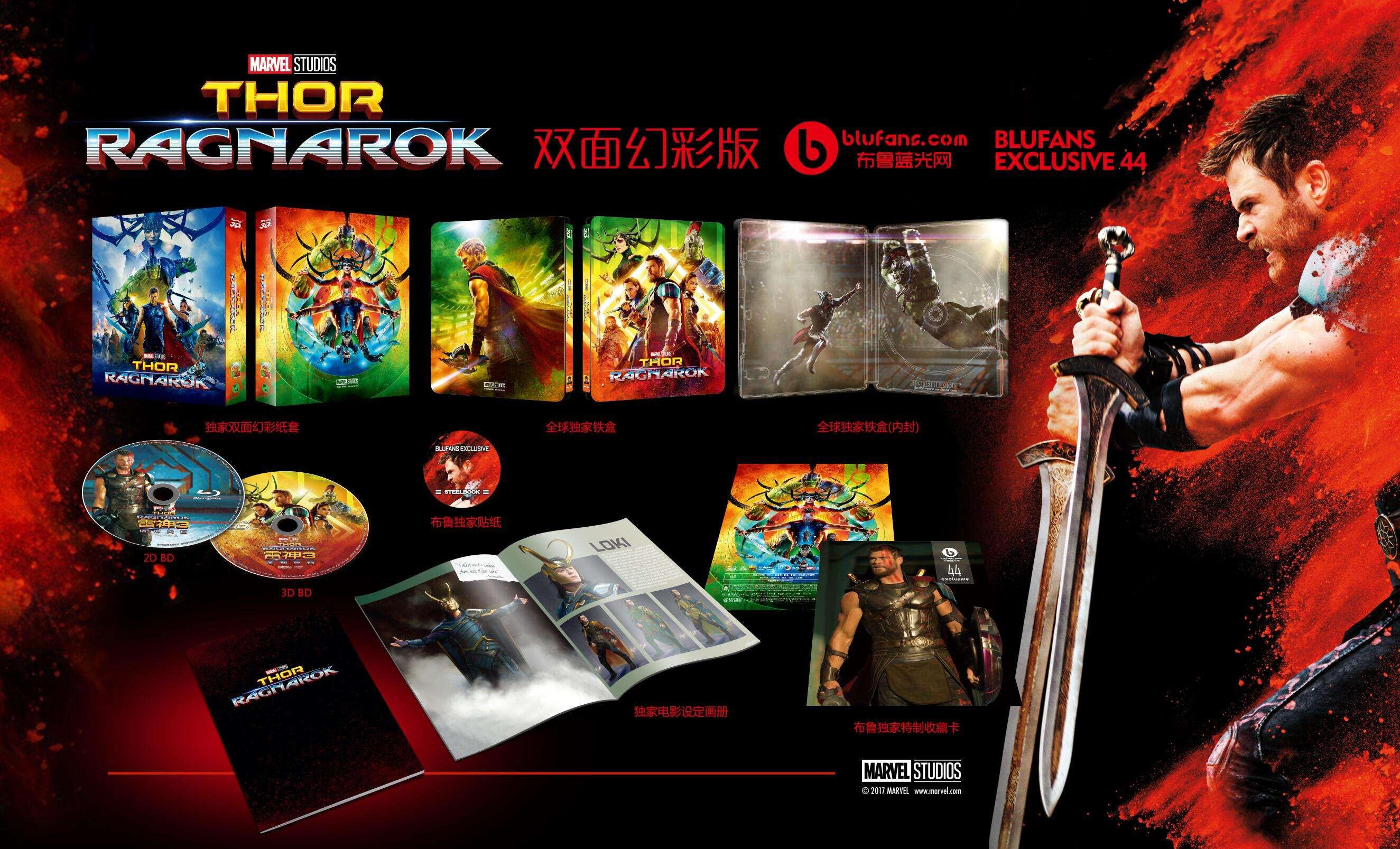 Thor DL.jpg