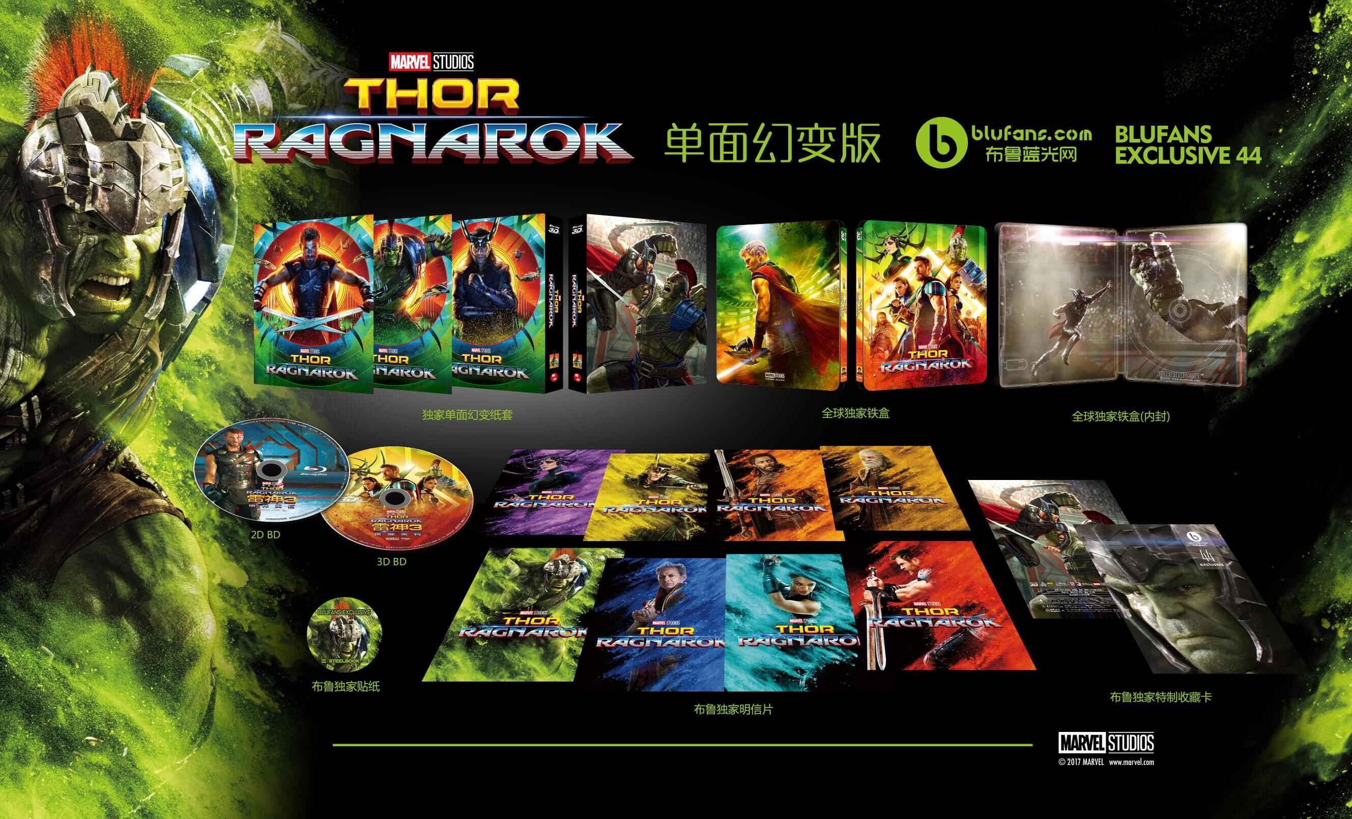 Thor SL.jpg