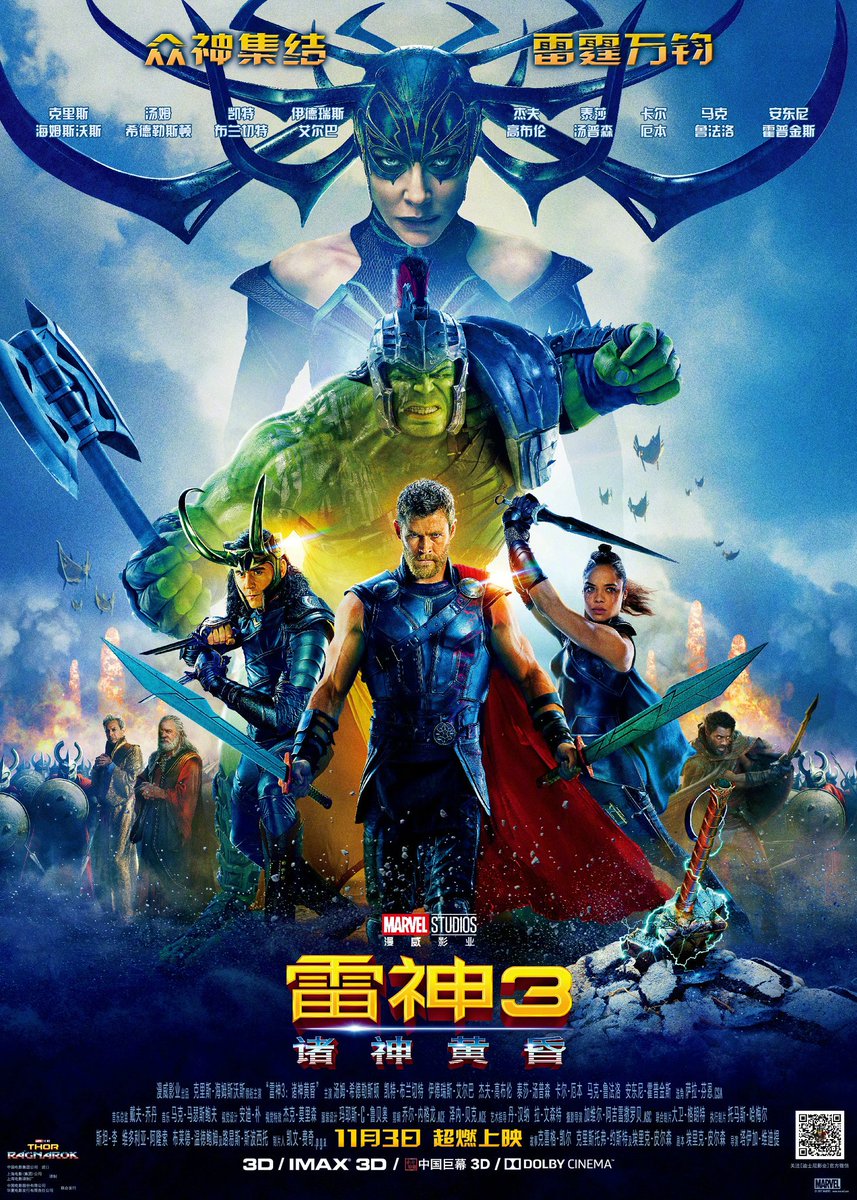 Thor_Ragnarok_poster_016.jpg