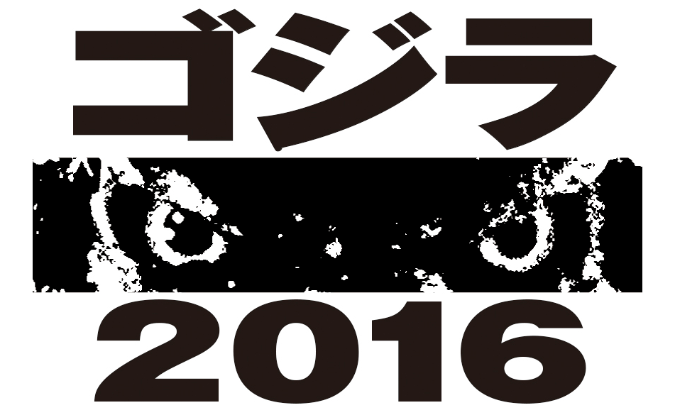 TOHO-Godzilla-Poster.png