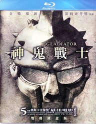Gladiator BD Steelbook Taiwan Front.jpg