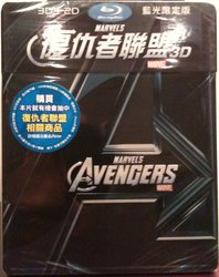 Avengers Taiwan Viva Metal Front.jpg