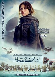 rogue-one-japanese-character-posters-1.jpg
