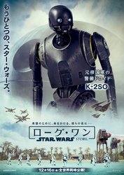 rogue-one-japanese-character-posters-3.jpg