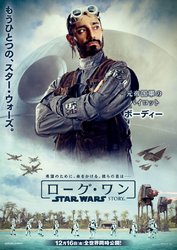 rogue-one-japanese-character-posters-4.jpg