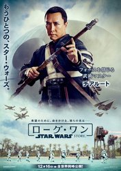 rogue-one-japanese-character-posters-5.jpg