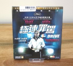 Drive VCD.jpg