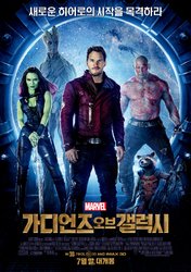 Guardians-of-the-Galaxy-Poster-international-poster.jpg