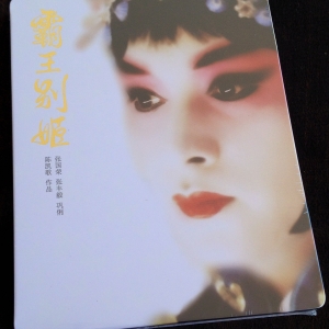 FAREWELL MY CONCUBINE (Blufans, CHINA)