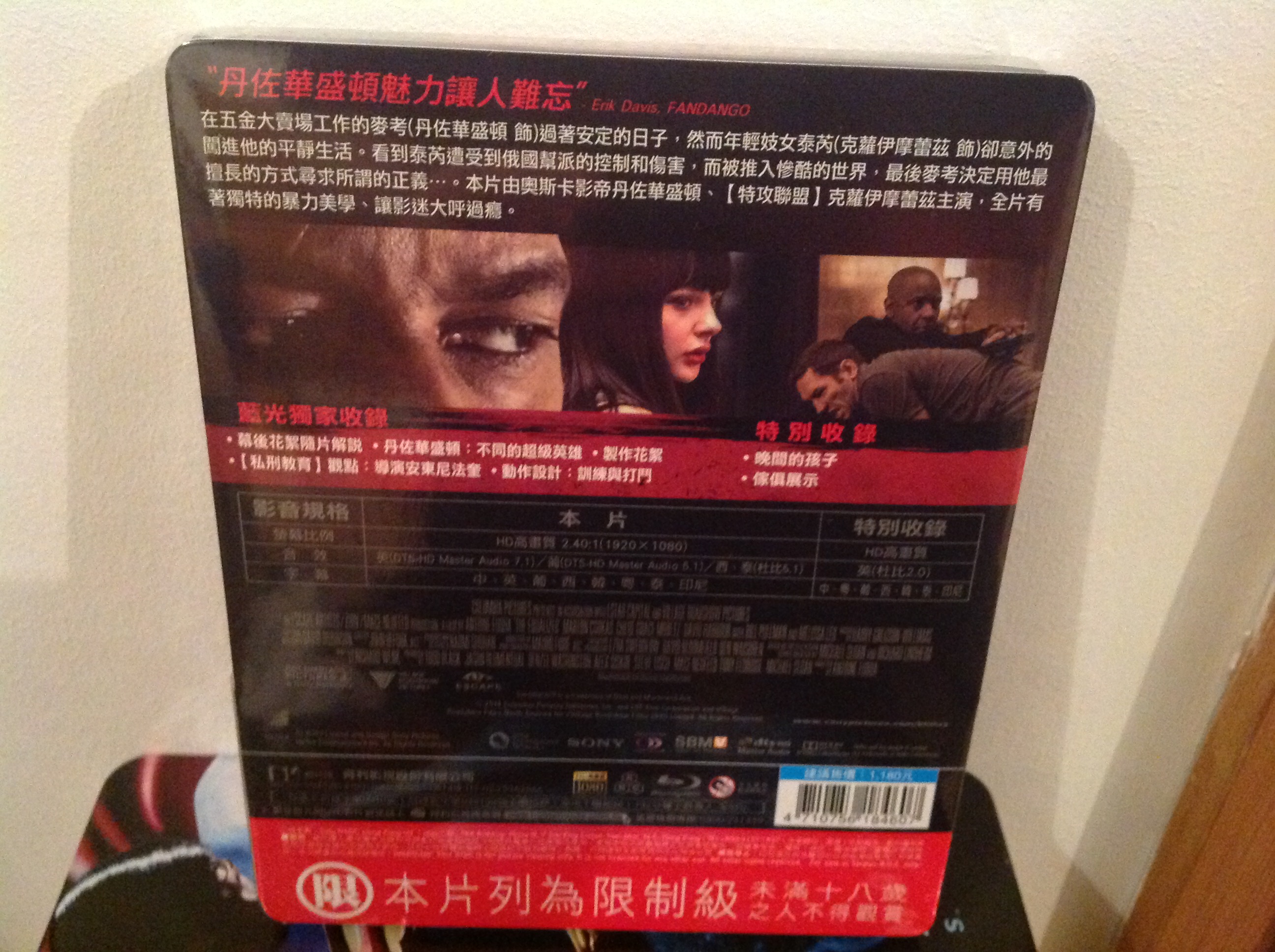 equalizer 4