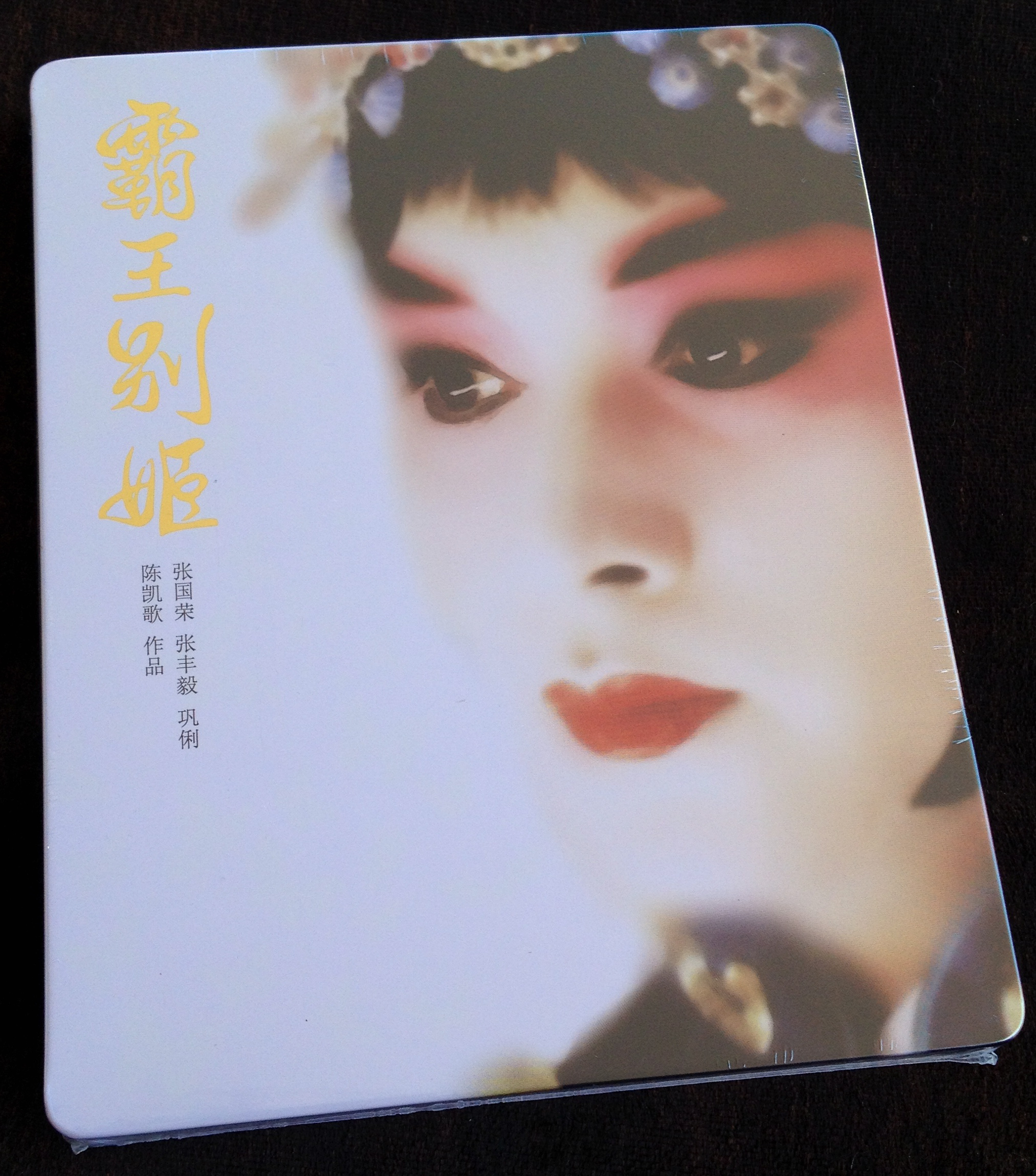 FAREWELL MY CONCUBINE (Blufans, CHINA)