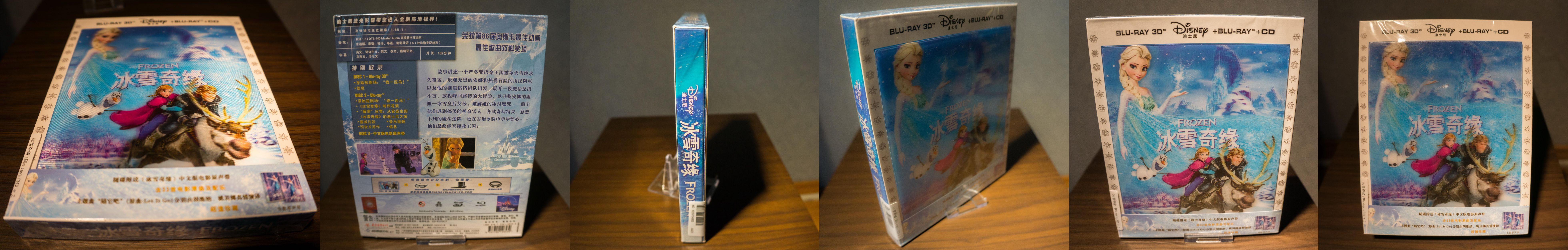 Frozen Digipack Lenticular Bluray China Slipcover