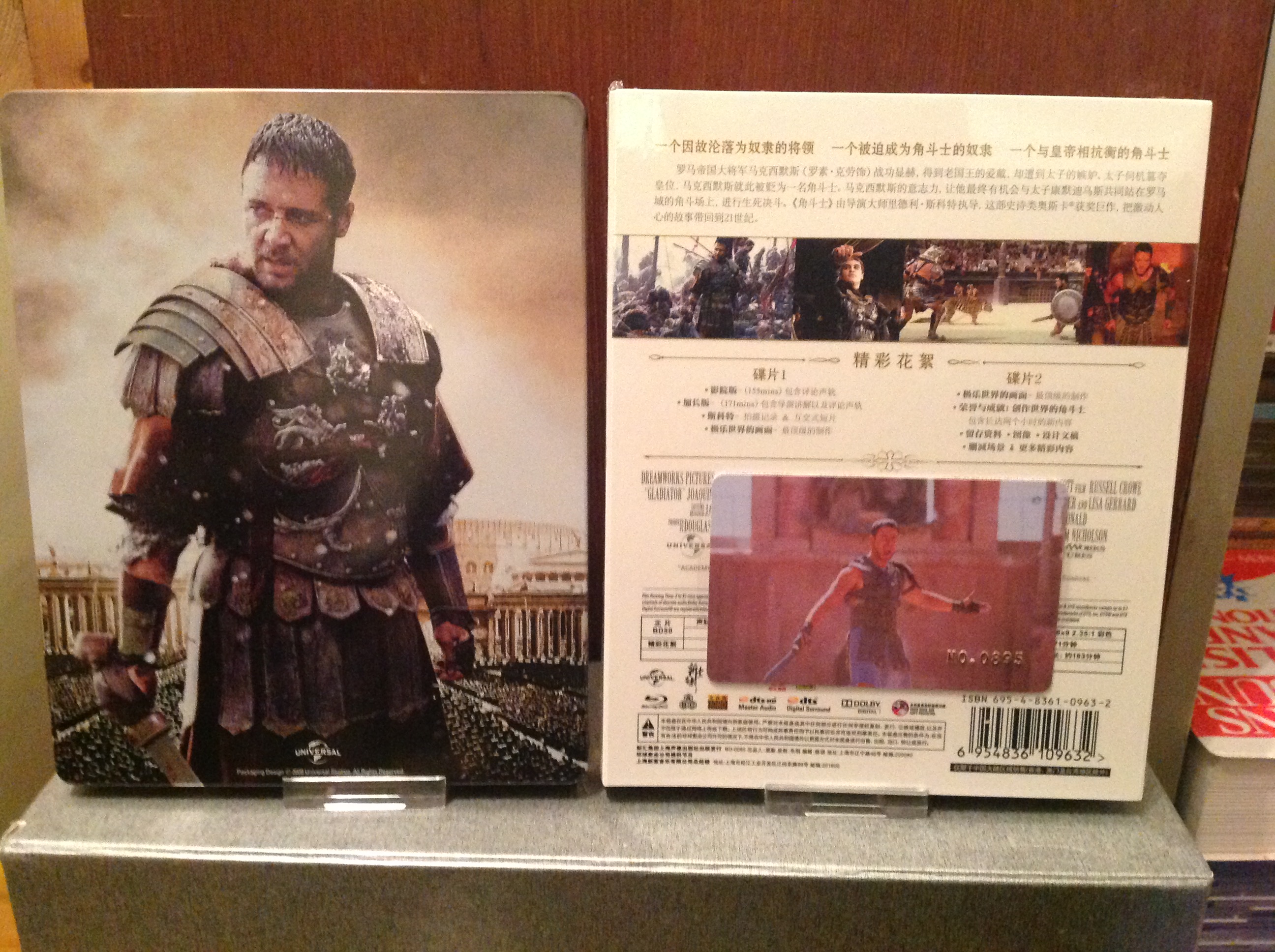 gladiator bck