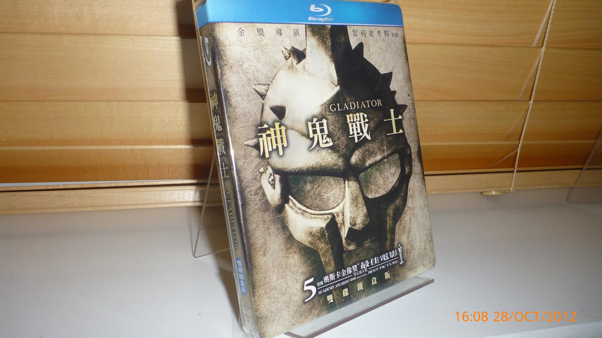 Gladiator Taiwan
