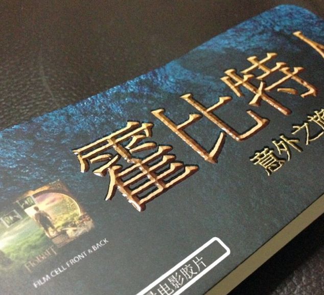 Hobbit 2Dwslip 1