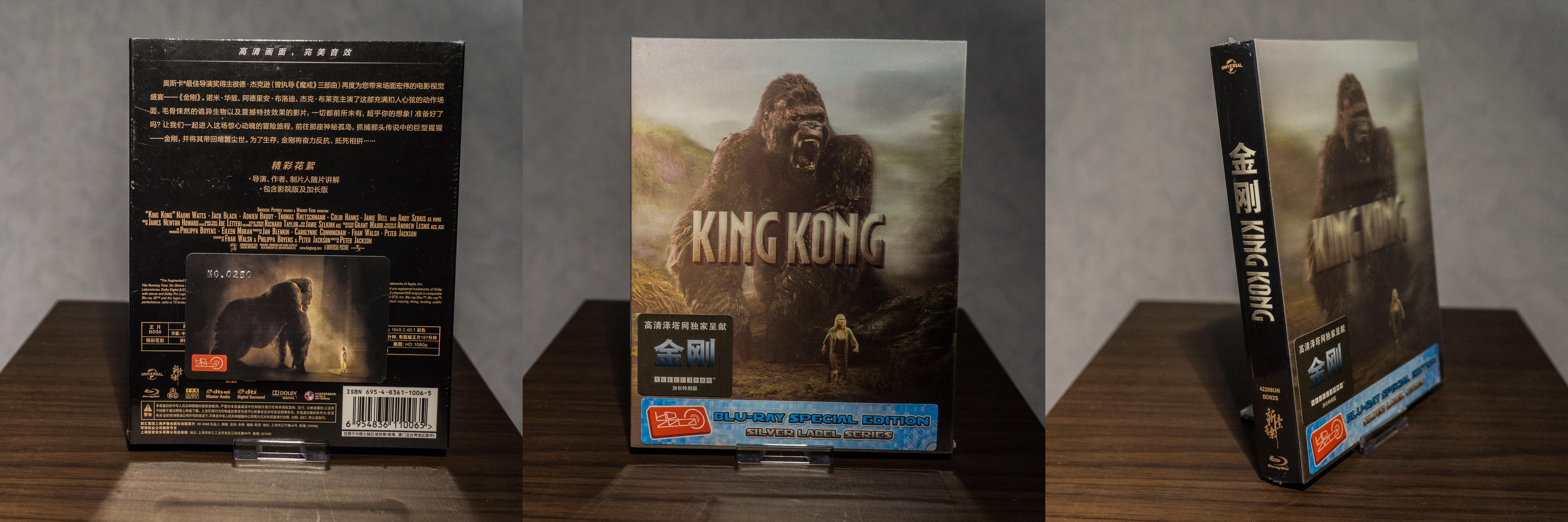 King Kong Lenticular Steelbook HD Zeta