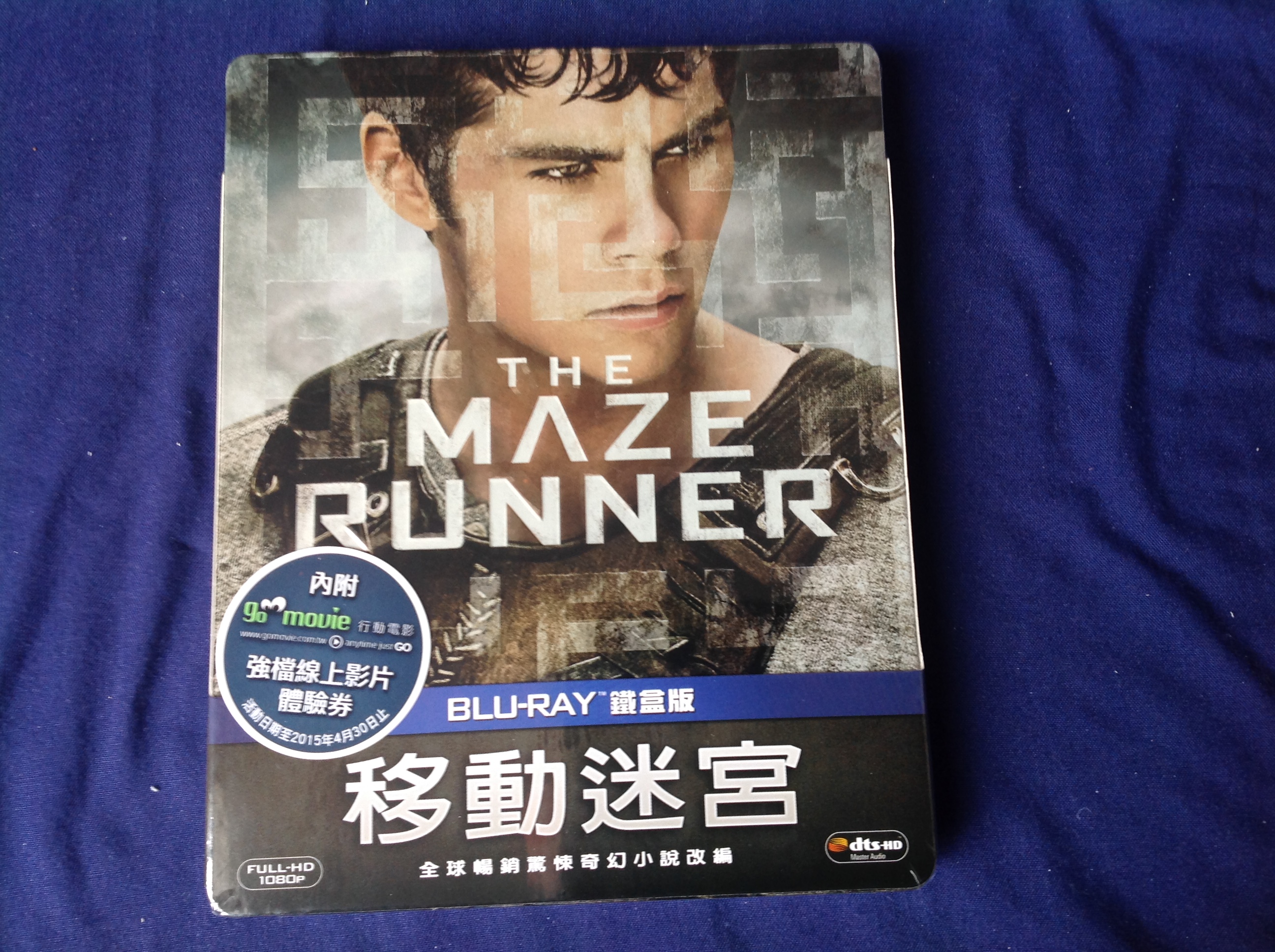 maze runner
