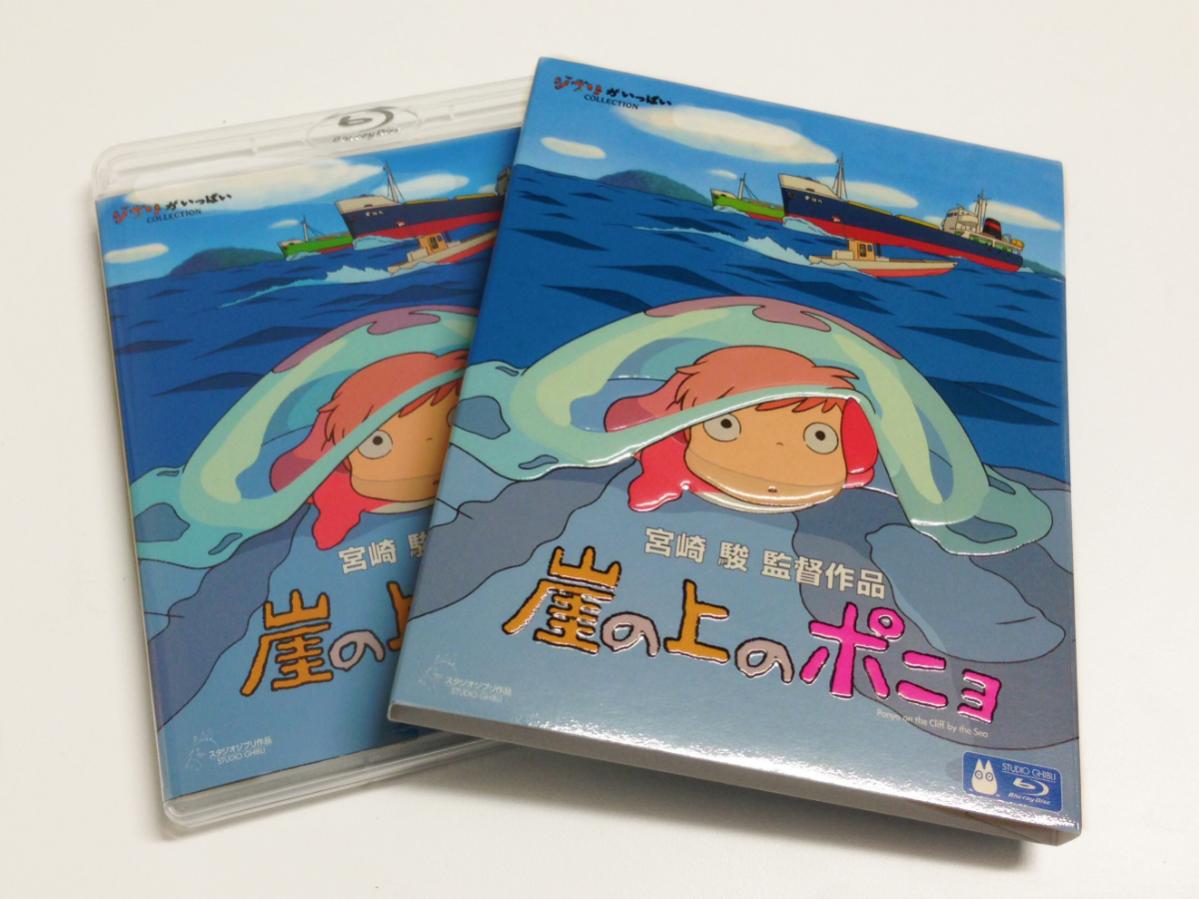 Ponyo By the Cliff Of The Sea [Japan]