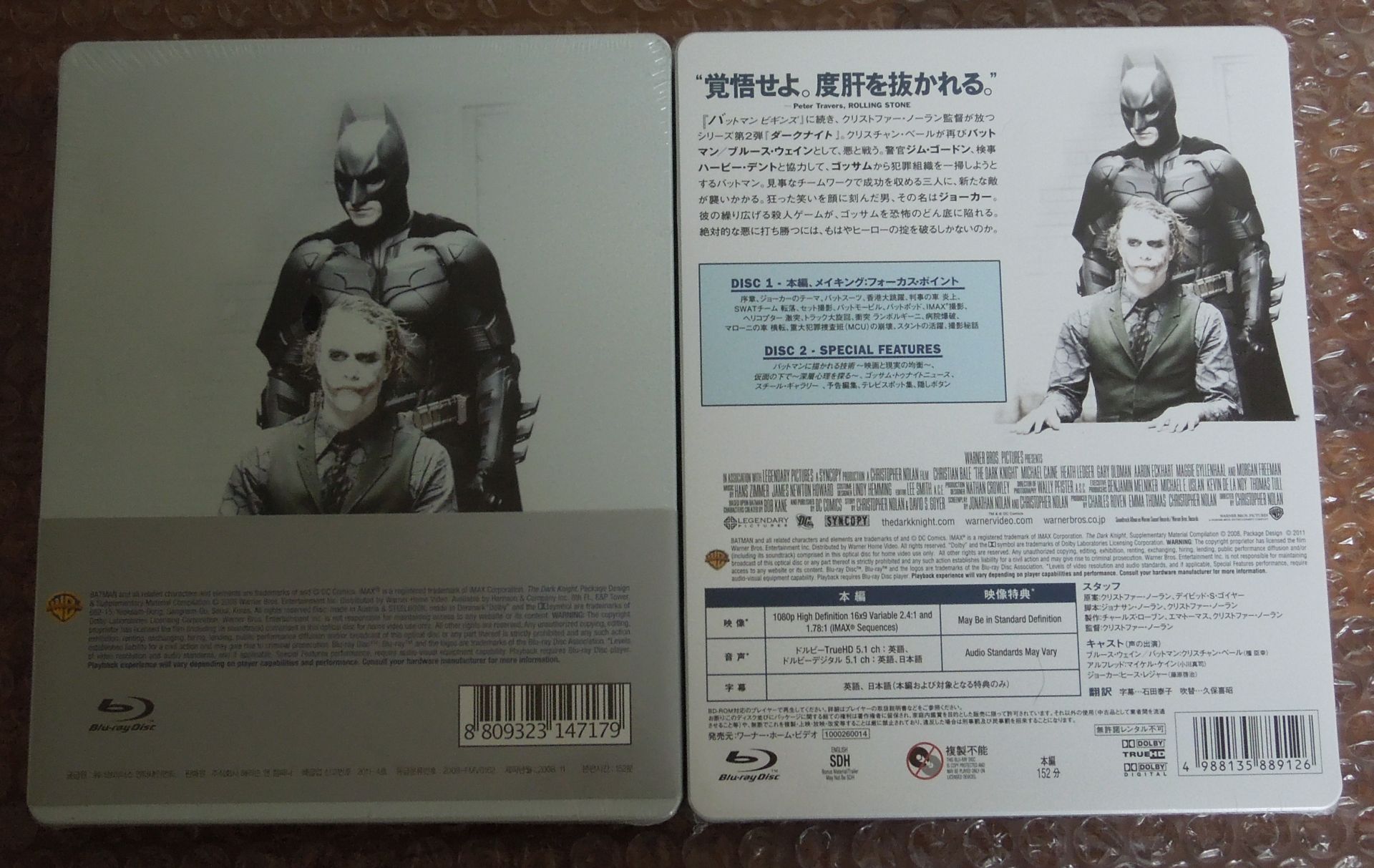 The Dark Knight R White - Korea Vs. Japan