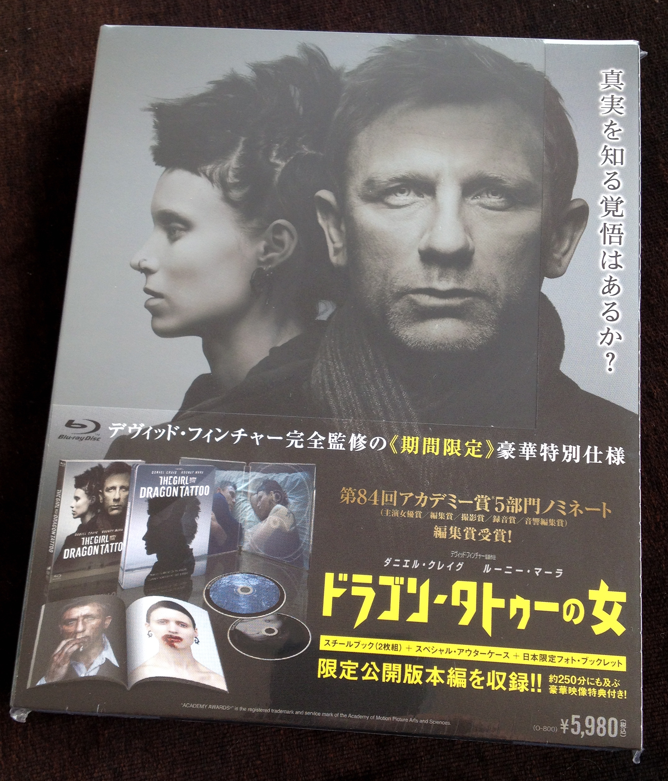 THE GIRL WITH THE DRAGON TATTOO (Japan)