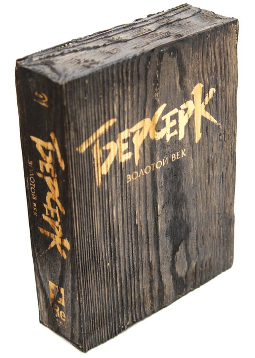 Berserk: The Golden Age Arc The Egg of the King [Blu-ray] [2012] - Best Buy