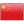 China-icon.png