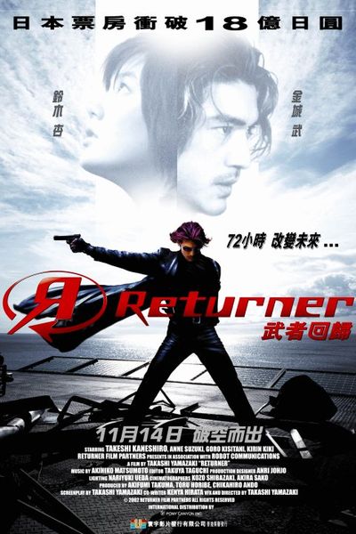 returner-movie-poster.jpg